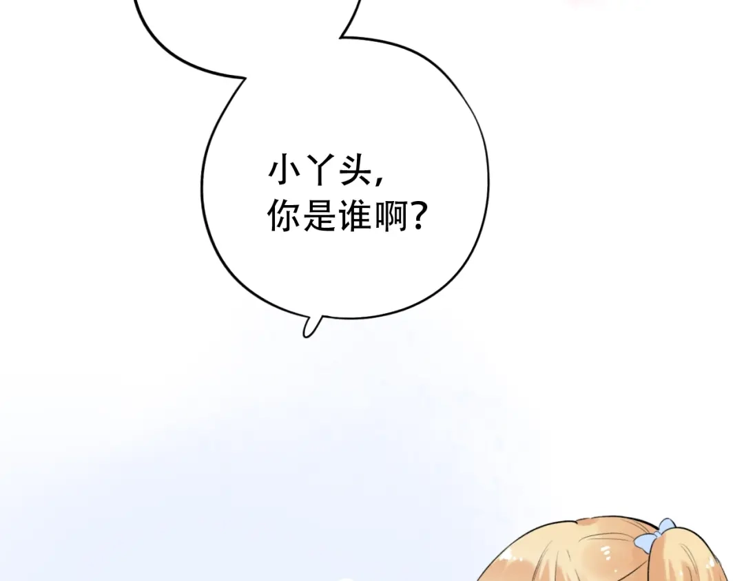 《泽上寂寞萤火》第41话（上） 少年的烦恼 第26页