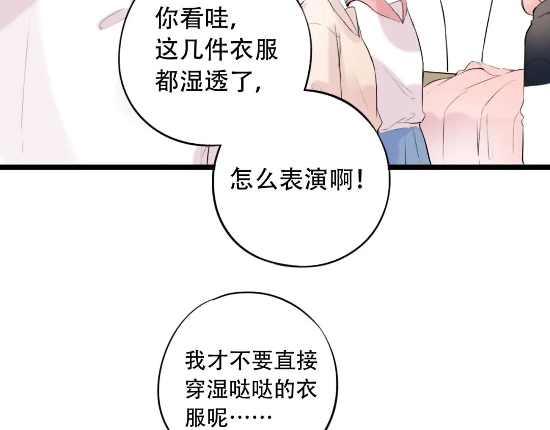 《泽上寂寞萤火》第41话（上） 少年的烦恼 第45页