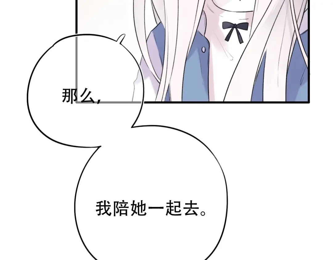 《泽上寂寞萤火》第41话（上） 少年的烦恼 第66页