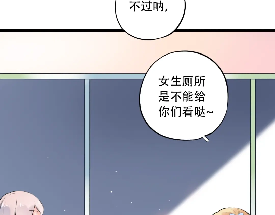 《泽上寂寞萤火》第41话（上） 少年的烦恼 第21页