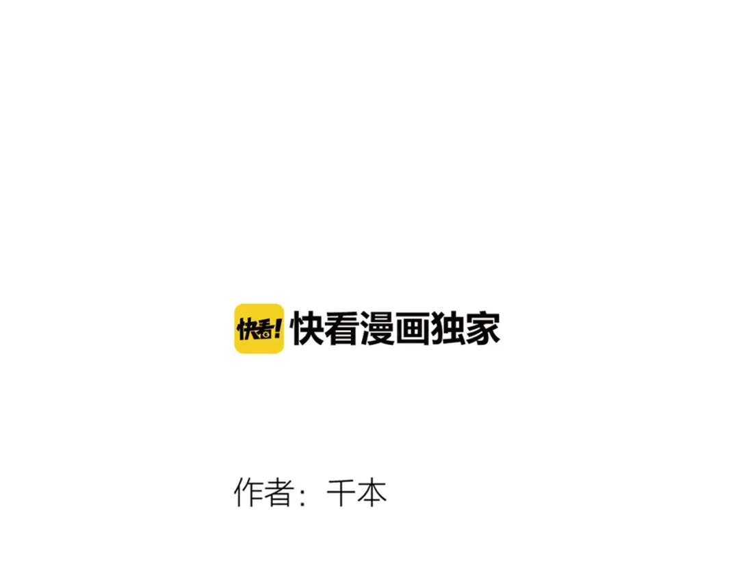 《泽上寂寞萤火》第41话（上） 少年的烦恼 第13页