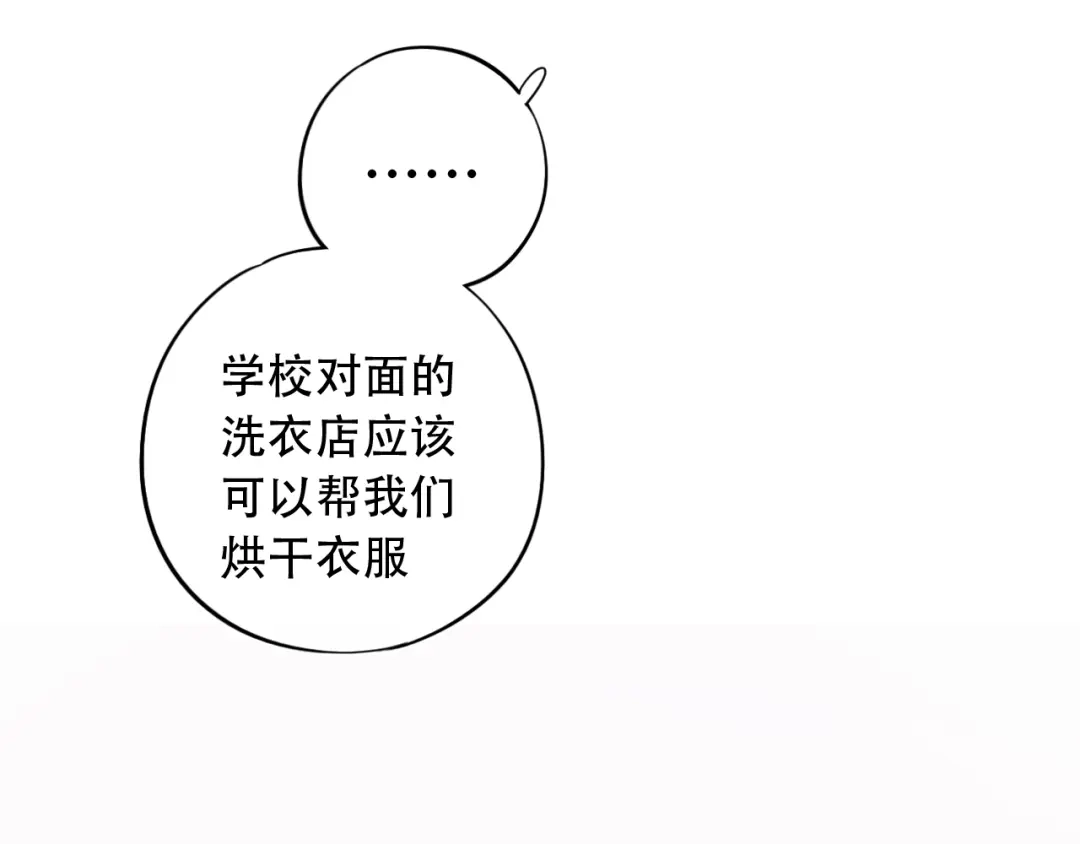 《泽上寂寞萤火》第41话（上） 少年的烦恼 第51页