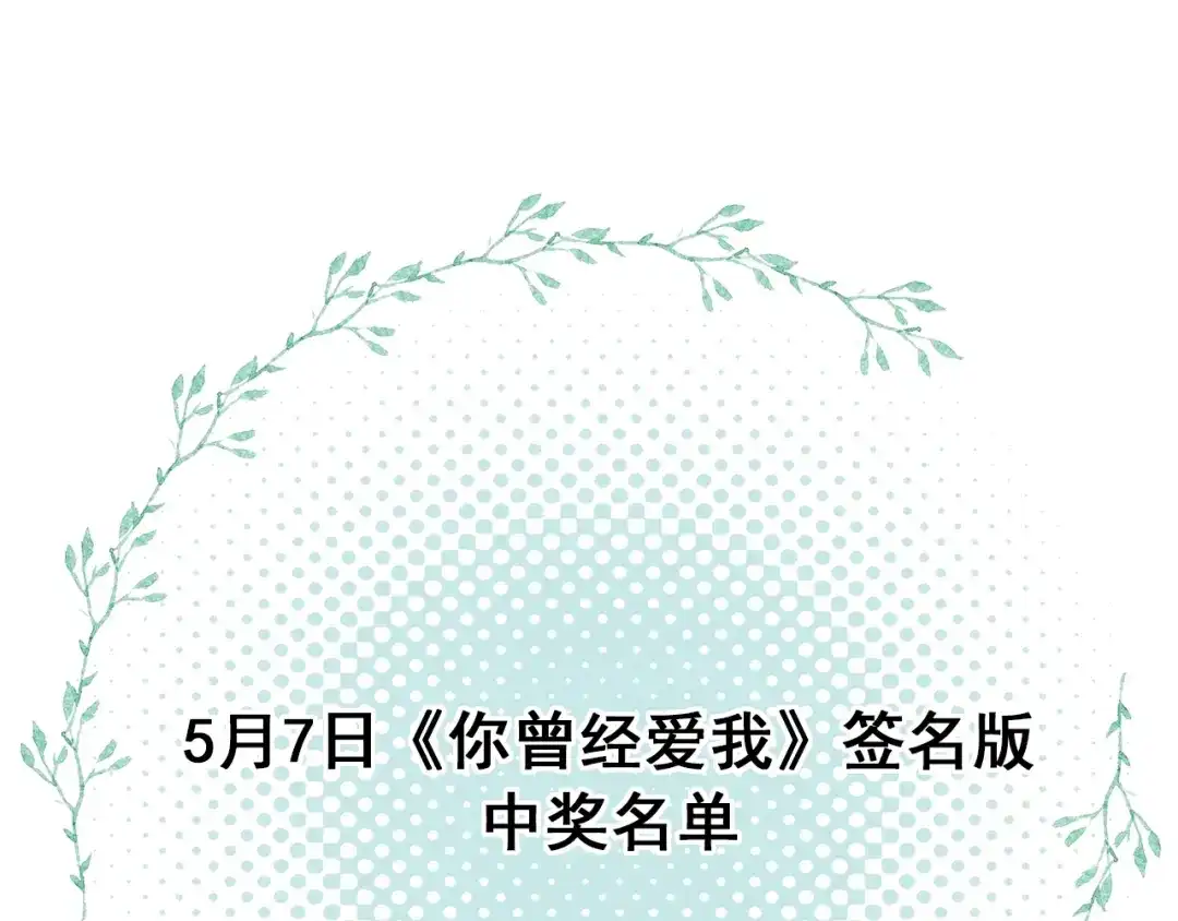 《泽上寂寞萤火》第41话（上） 少年的烦恼 第96页