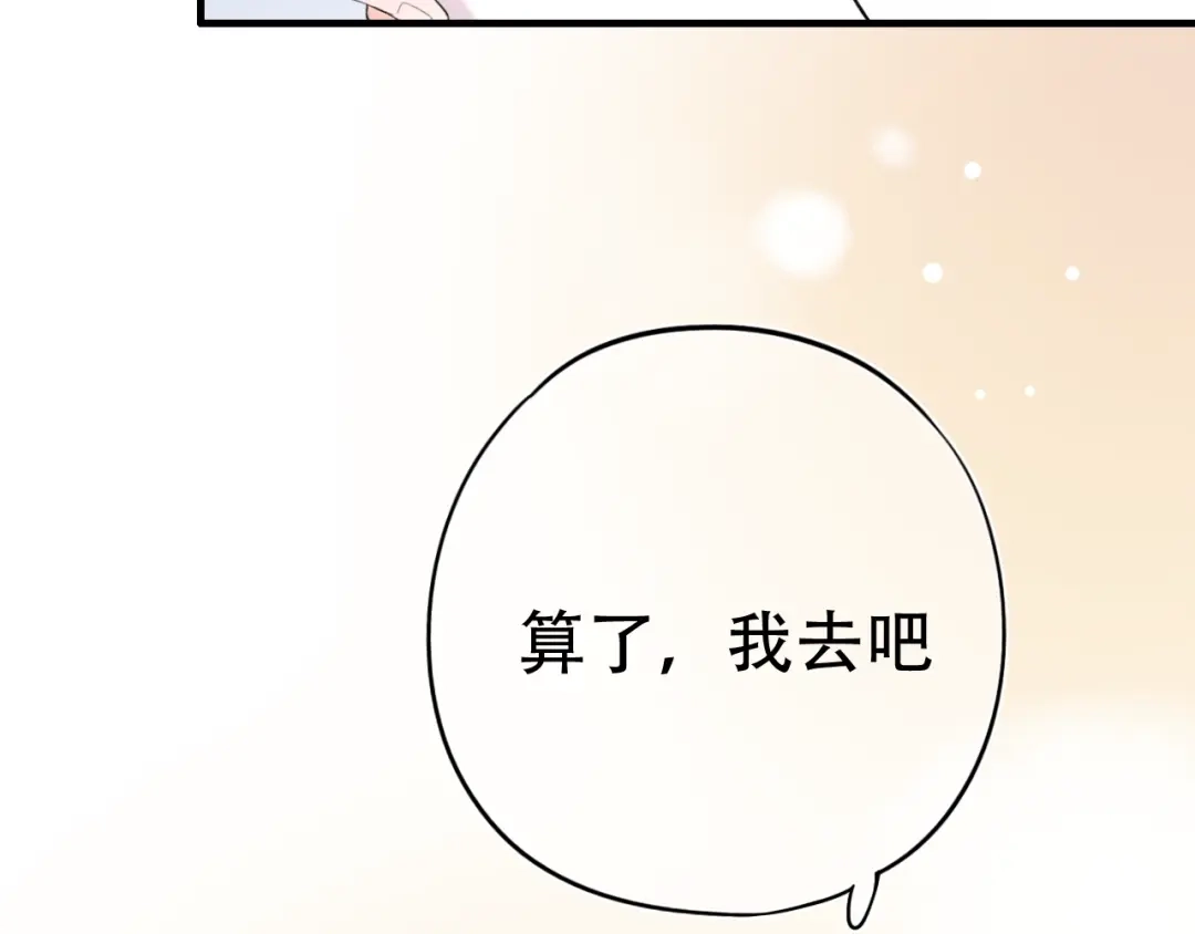 《泽上寂寞萤火》第41话（上） 少年的烦恼 第58页