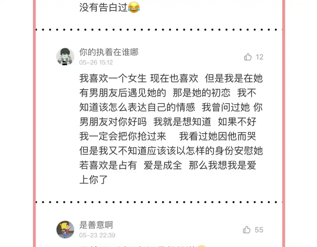 《泽上寂寞萤火》第41话（上） 少年的烦恼 第99页