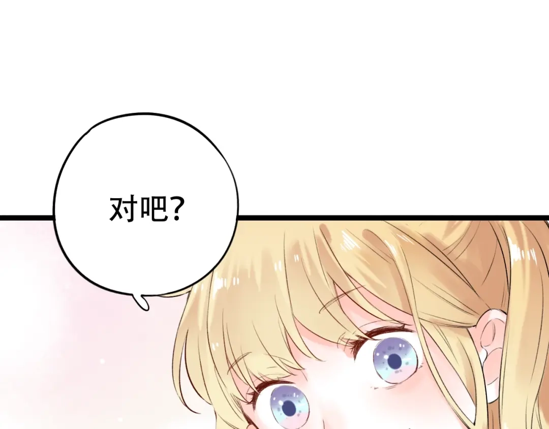 《泽上寂寞萤火》第41话（上） 少年的烦恼 第3页