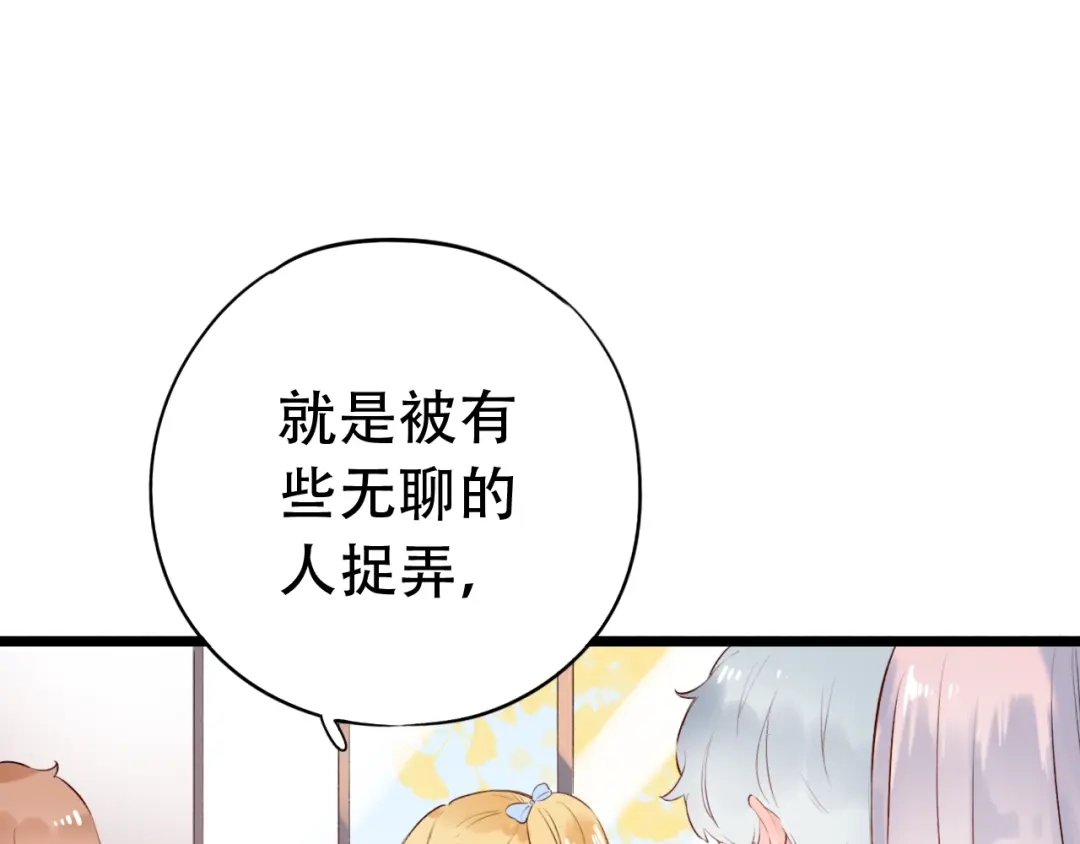 《泽上寂寞萤火》第41话（上） 少年的烦恼 第1页