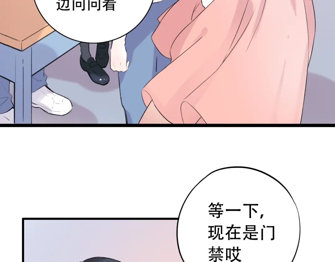 《泽上寂寞萤火》第41话（上） 少年的烦恼 第54页