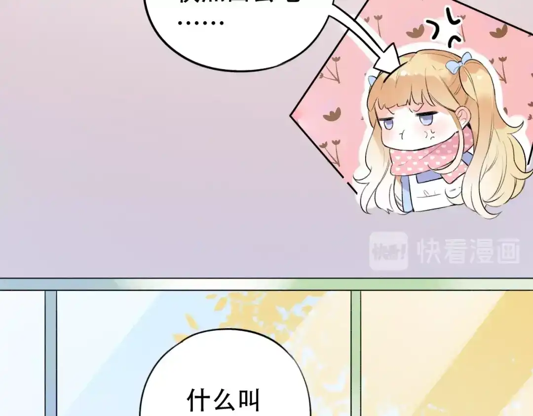 《泽上寂寞萤火》第41话（上） 少年的烦恼 第34页