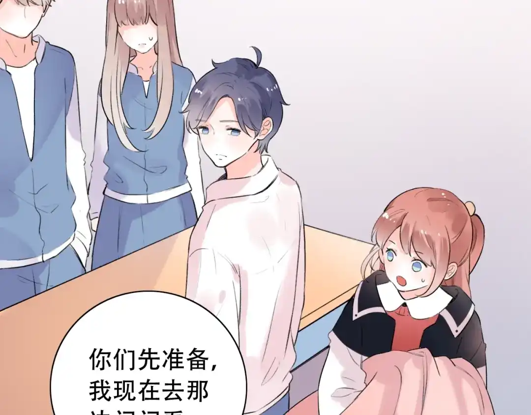 《泽上寂寞萤火》第41话（上） 少年的烦恼 第53页