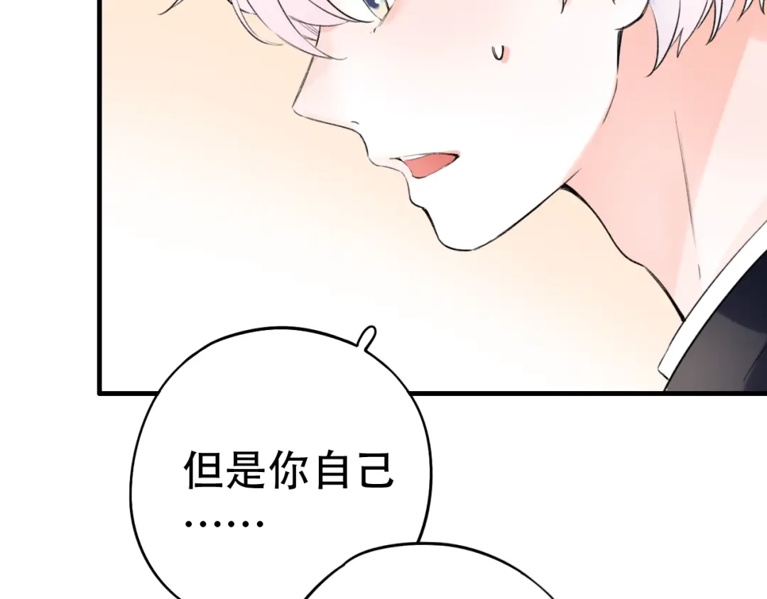 《泽上寂寞萤火》第41话（上） 少年的烦恼 第62页