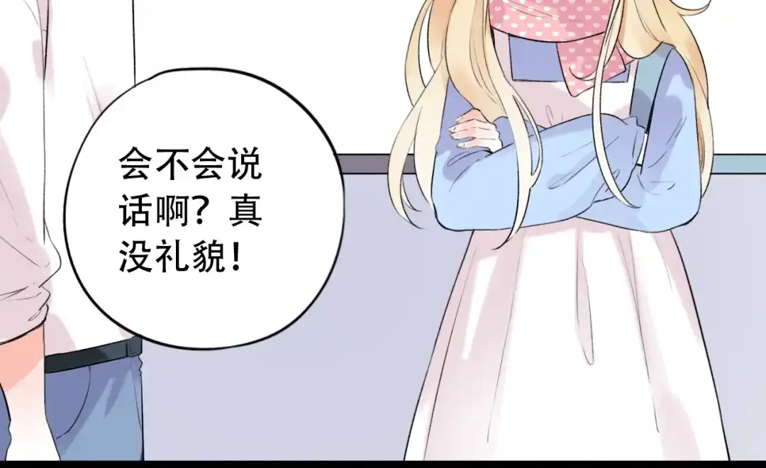 《泽上寂寞萤火》第41话（上） 少年的烦恼 第36页
