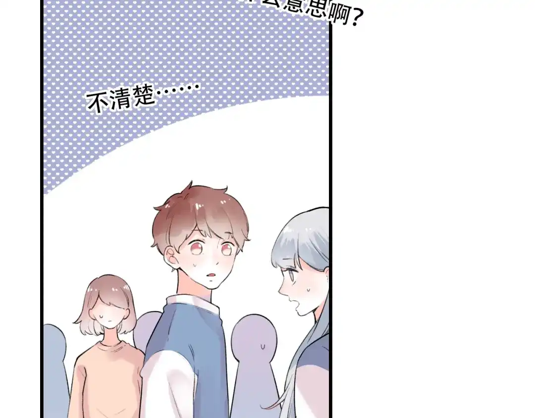 《泽上寂寞萤火》第41话（上） 少年的烦恼 第15页