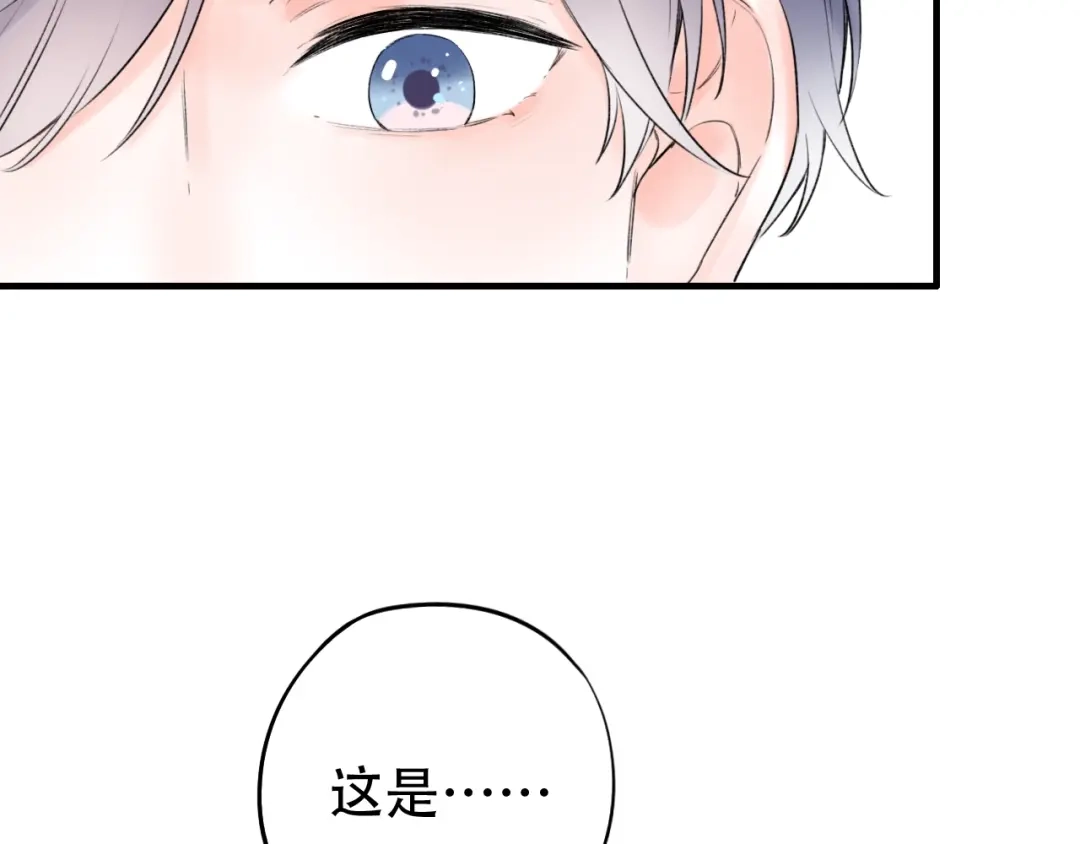《泽上寂寞萤火》第41话（上） 少年的烦恼 第42页