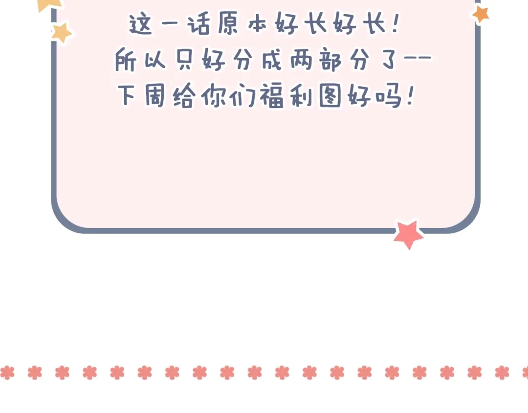 《泽上寂寞萤火》第41话（上） 少年的烦恼 第95页