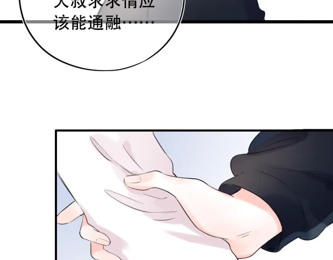 《泽上寂寞萤火》第41话（上） 少年的烦恼 第57页