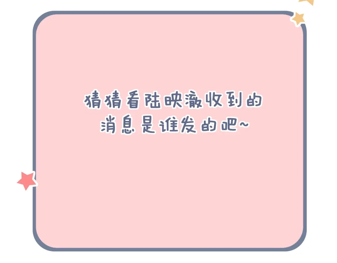 《泽上寂寞萤火》第41话（上） 少年的烦恼 第93页