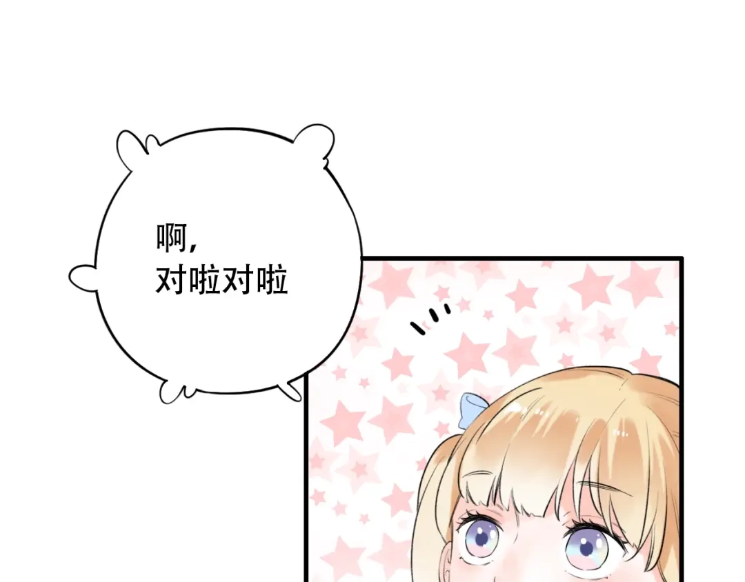 《泽上寂寞萤火》第41话（上） 少年的烦恼 第19页