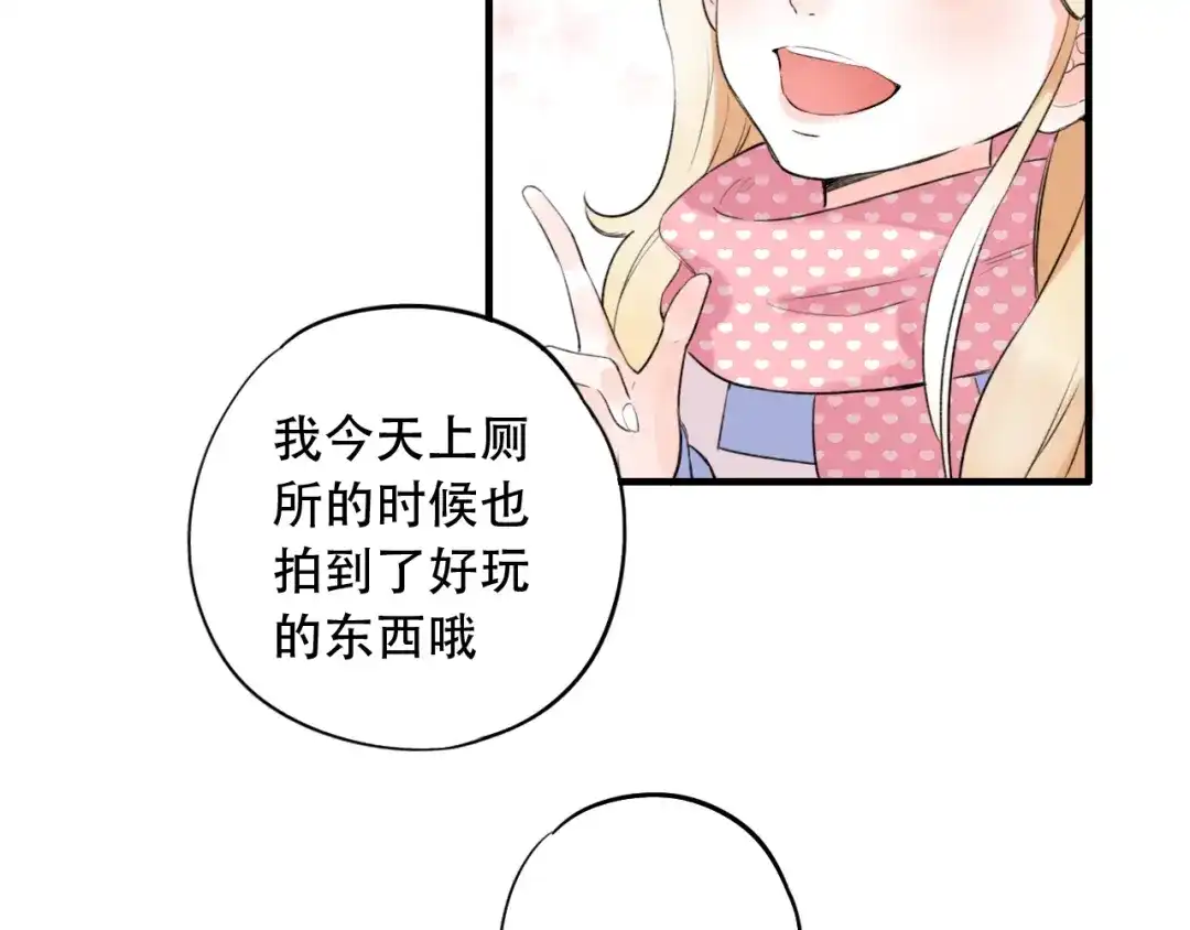 《泽上寂寞萤火》第41话（上） 少年的烦恼 第20页