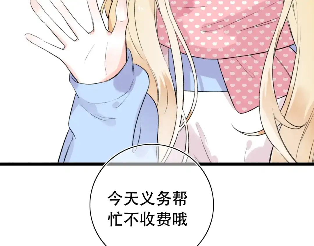 《泽上寂寞萤火》第41话（上） 少年的烦恼 第31页