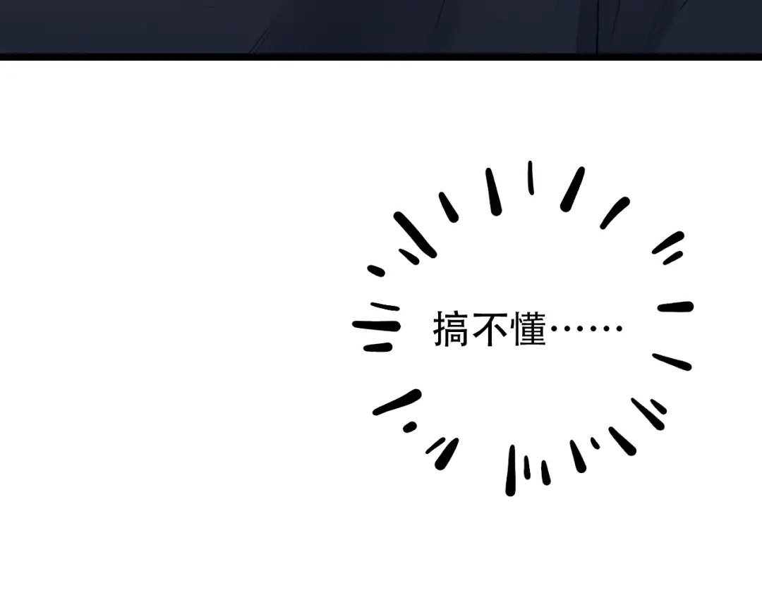 《泽上寂寞萤火》第41话（上） 少年的烦恼 第83页