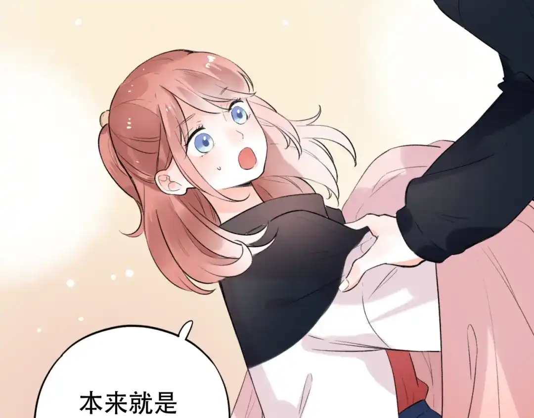 《泽上寂寞萤火》第41话（上） 少年的烦恼 第60页
