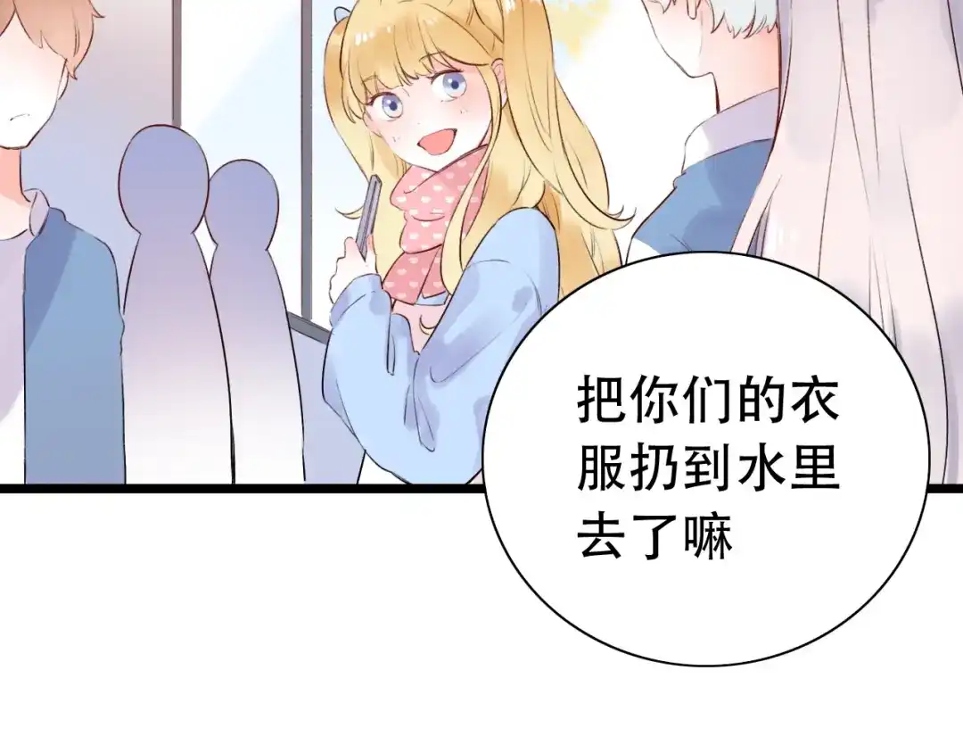 《泽上寂寞萤火》第41话（上） 少年的烦恼 第2页