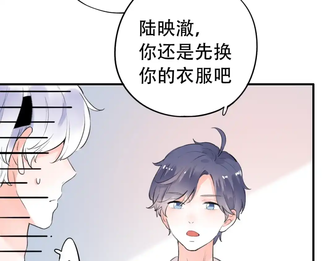 《泽上寂寞萤火》第41话（上） 少年的烦恼 第63页