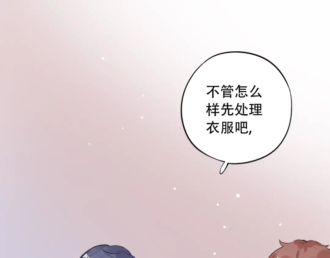 《泽上寂寞萤火》第41话（上） 少年的烦恼 第47页