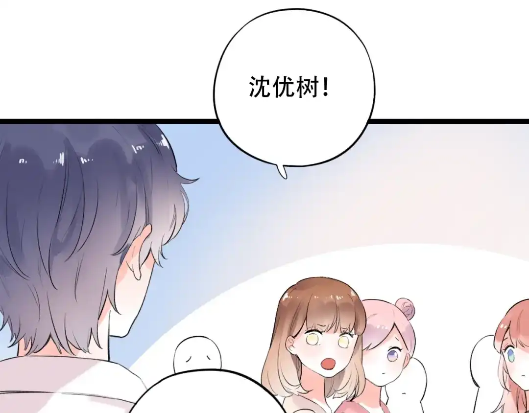 《泽上寂寞萤火》第41话（上） 少年的烦恼 第44页