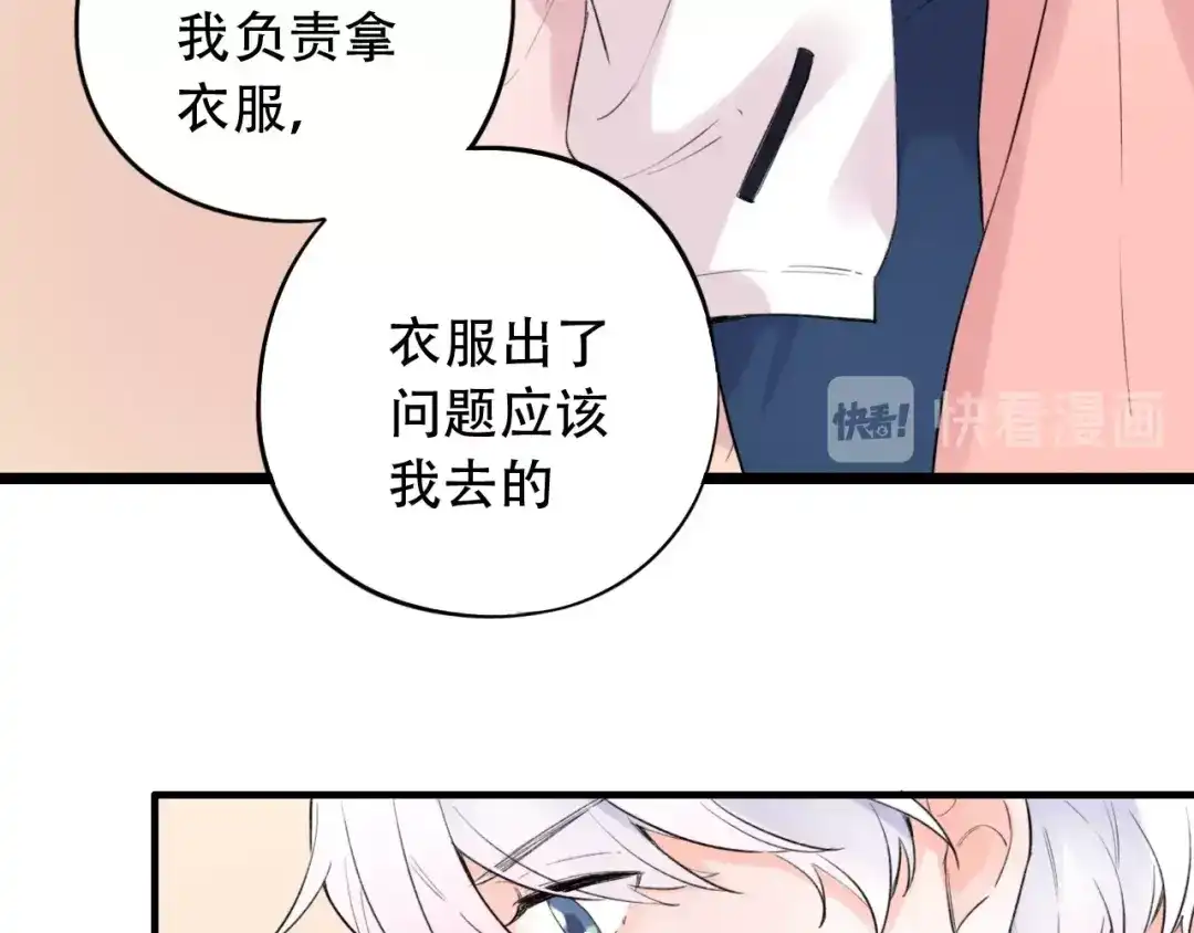 《泽上寂寞萤火》第41话（上） 少年的烦恼 第61页