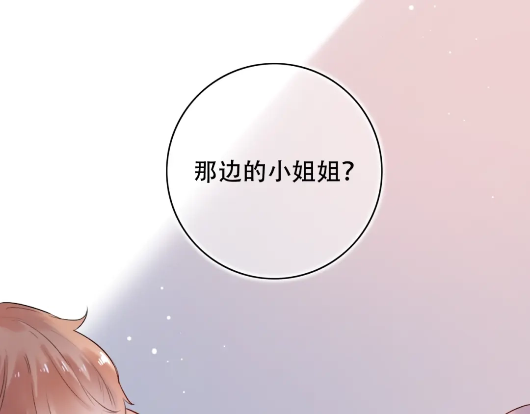 《泽上寂寞萤火》第41话（上） 少年的烦恼 第6页