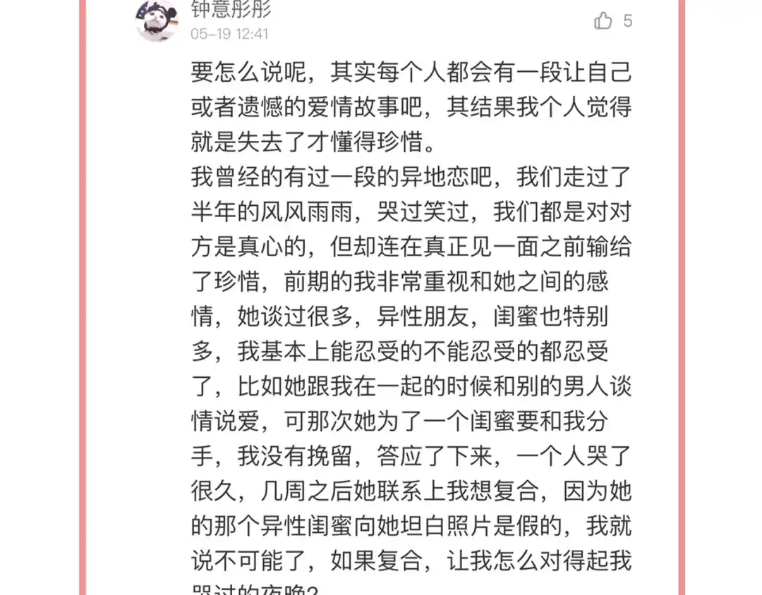 《泽上寂寞萤火》第41话（上） 少年的烦恼 第102页