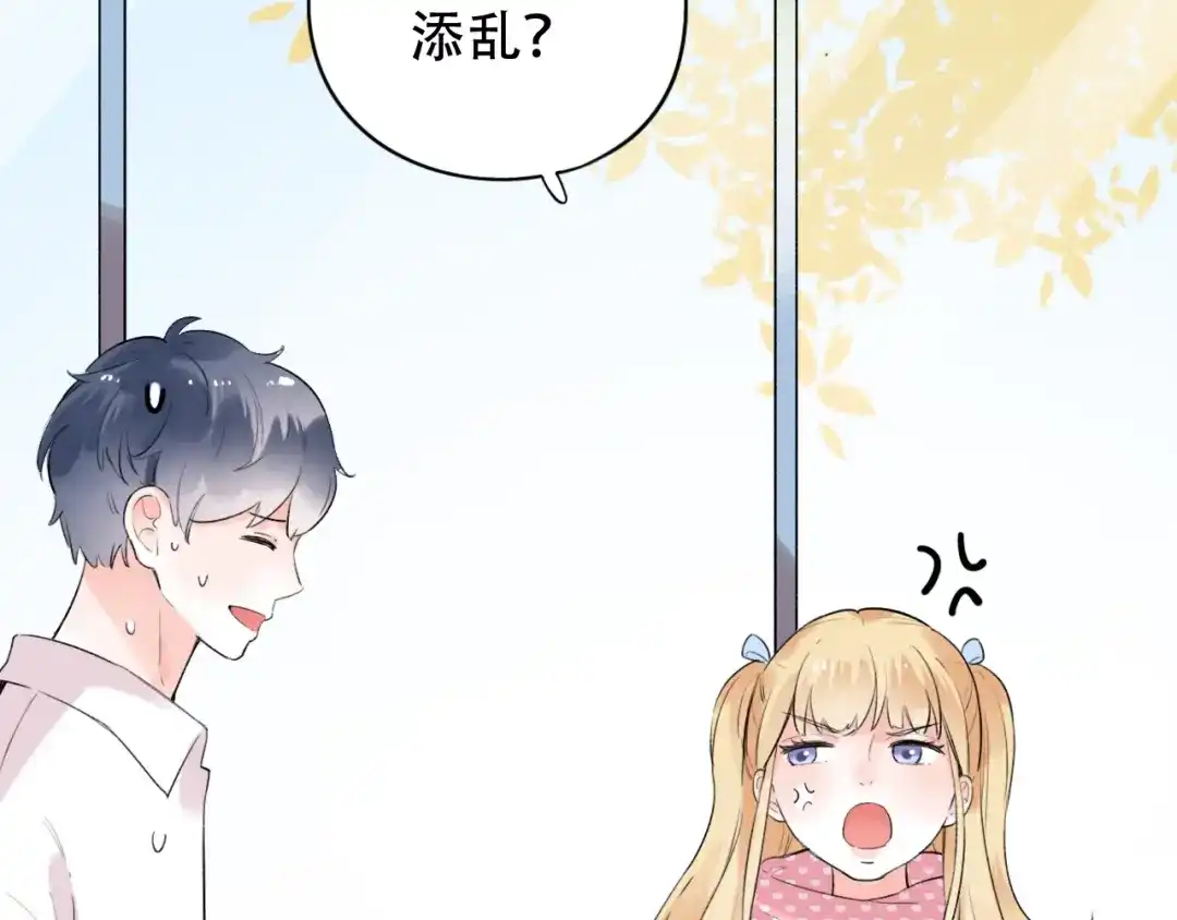 《泽上寂寞萤火》第41话（上） 少年的烦恼 第35页