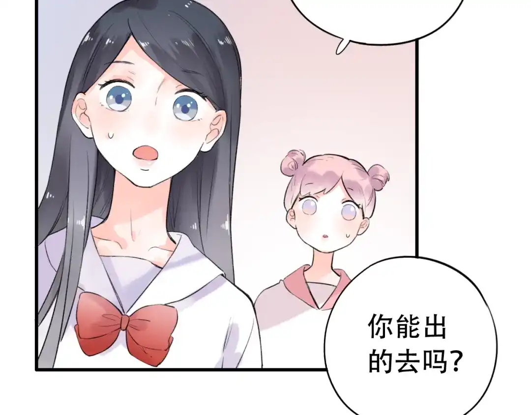 《泽上寂寞萤火》第41话（上） 少年的烦恼 第55页