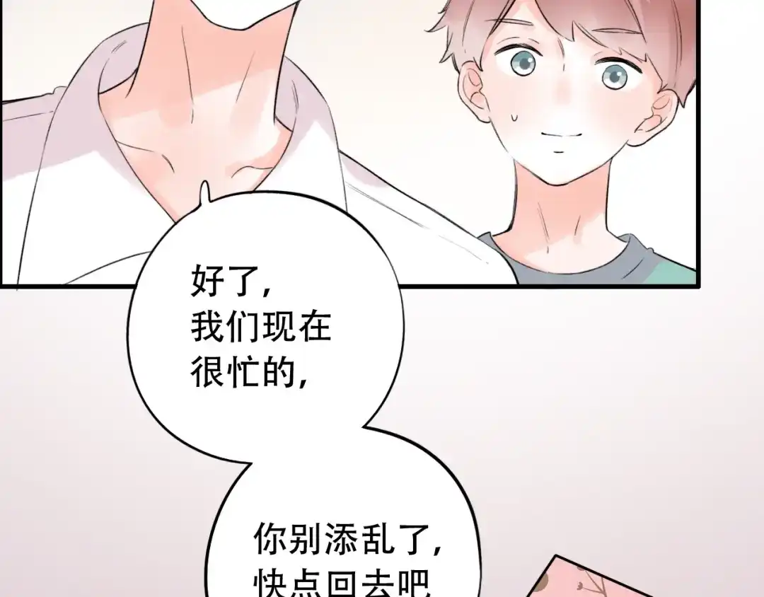 《泽上寂寞萤火》第41话（上） 少年的烦恼 第33页