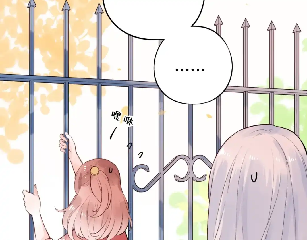 《泽上寂寞萤火》第41话（下） 认输？ 第52页