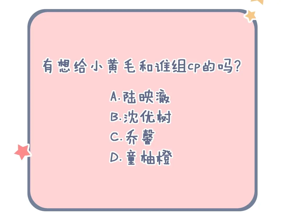 《泽上寂寞萤火》第41话（下） 认输？ 第120页