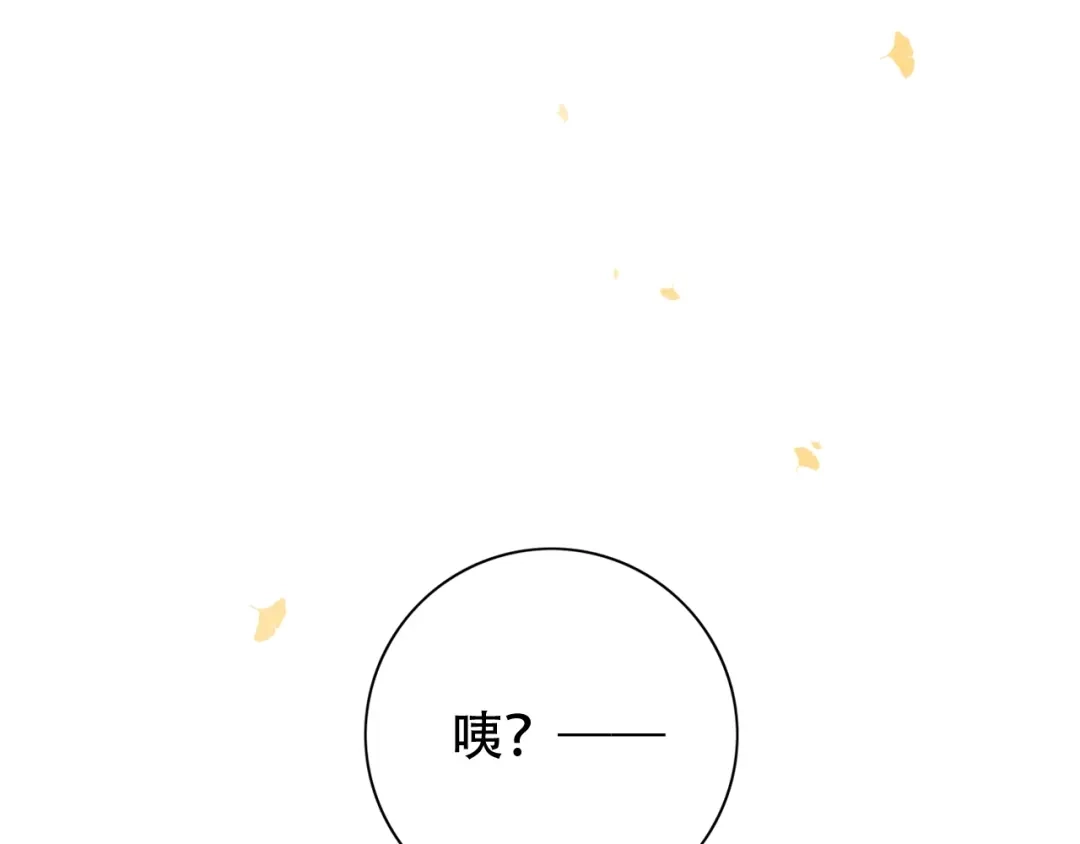 《泽上寂寞萤火》第41话（下） 认输？ 第79页