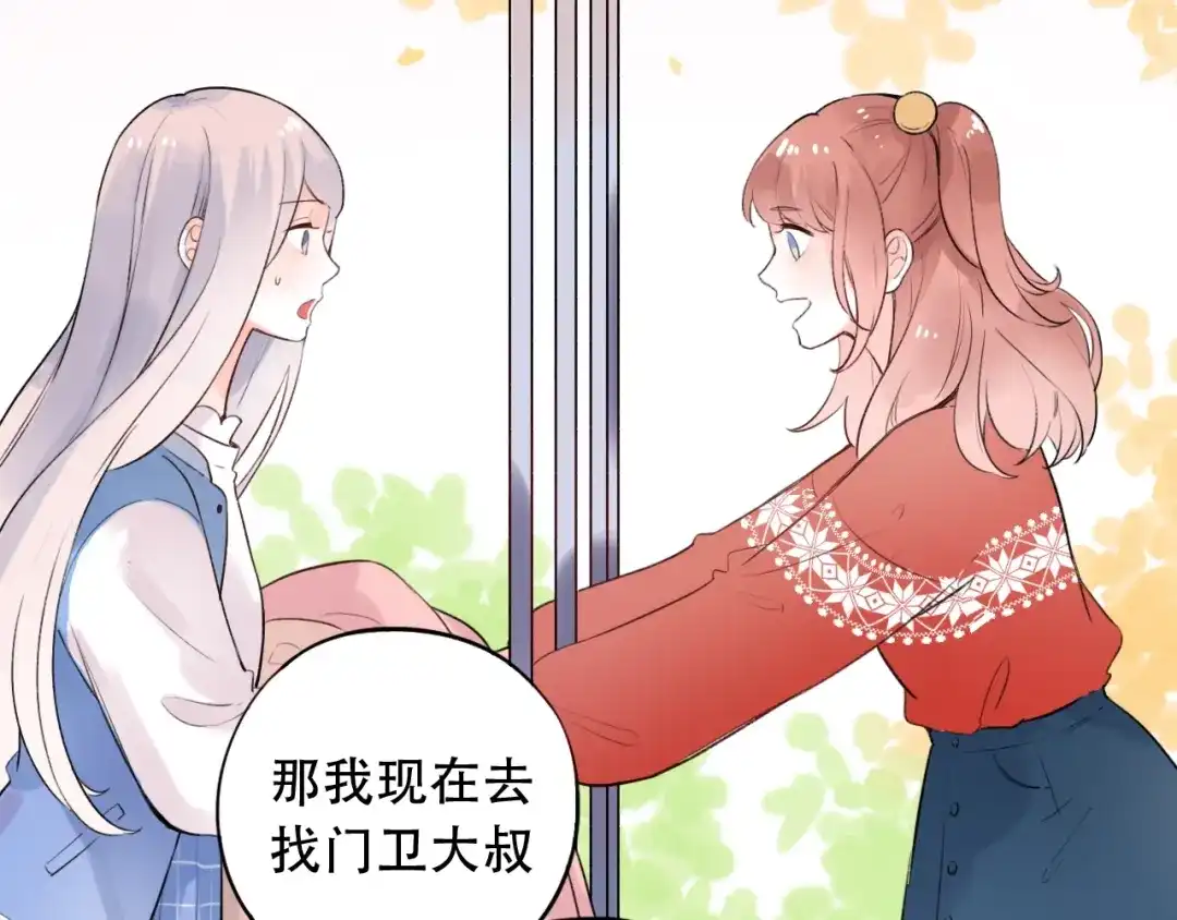 《泽上寂寞萤火》第41话（下） 认输？ 第64页