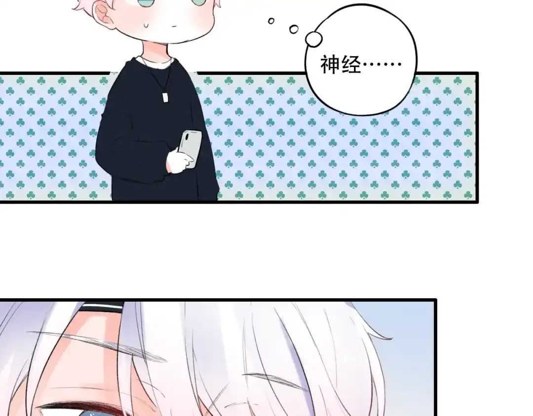 《泽上寂寞萤火》第41话（下） 认输？ 第27页