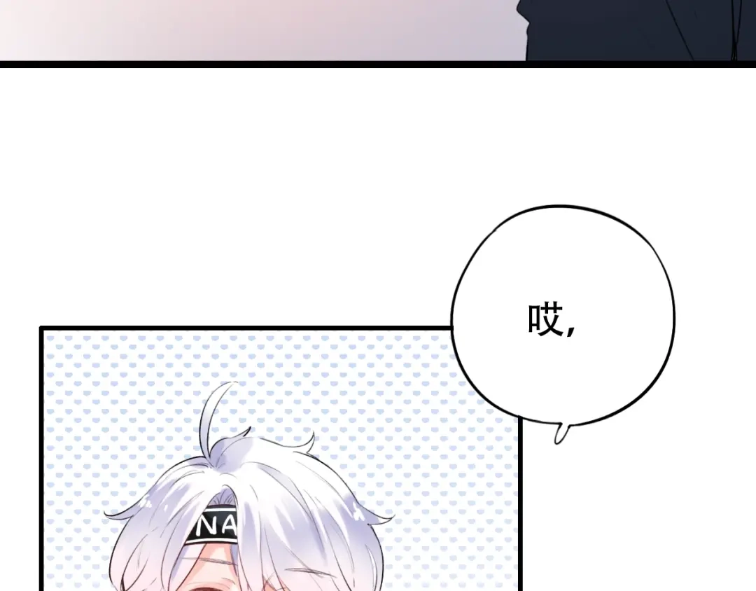 《泽上寂寞萤火》第41话（下） 认输？ 第23页