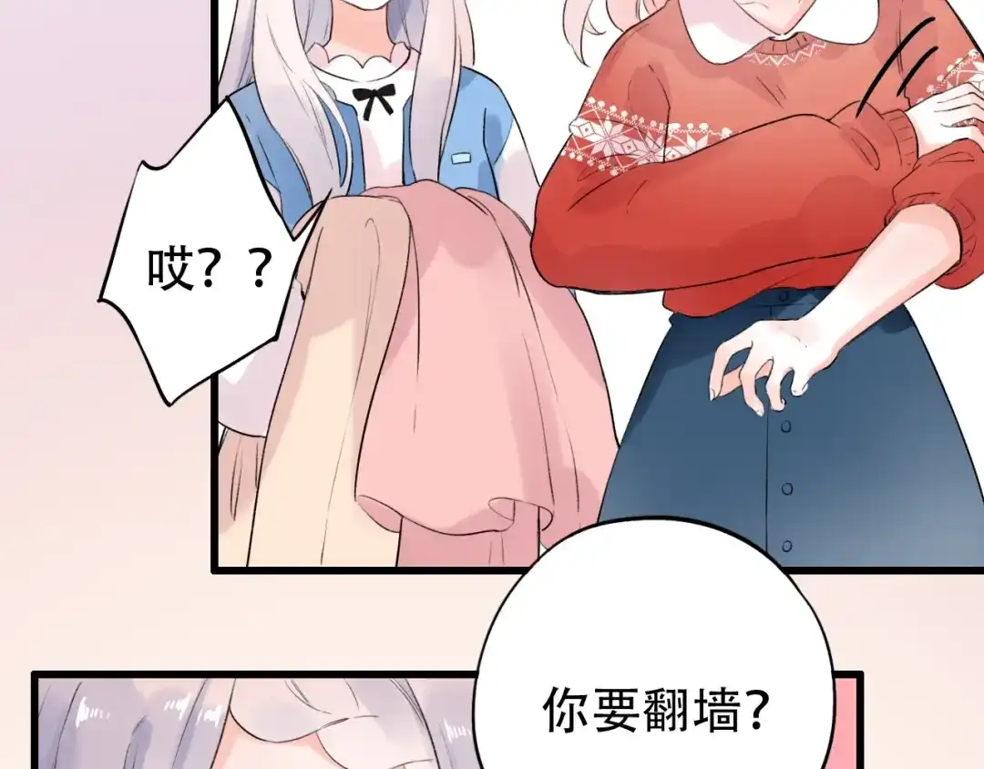 《泽上寂寞萤火》第41话（下） 认输？ 第50页