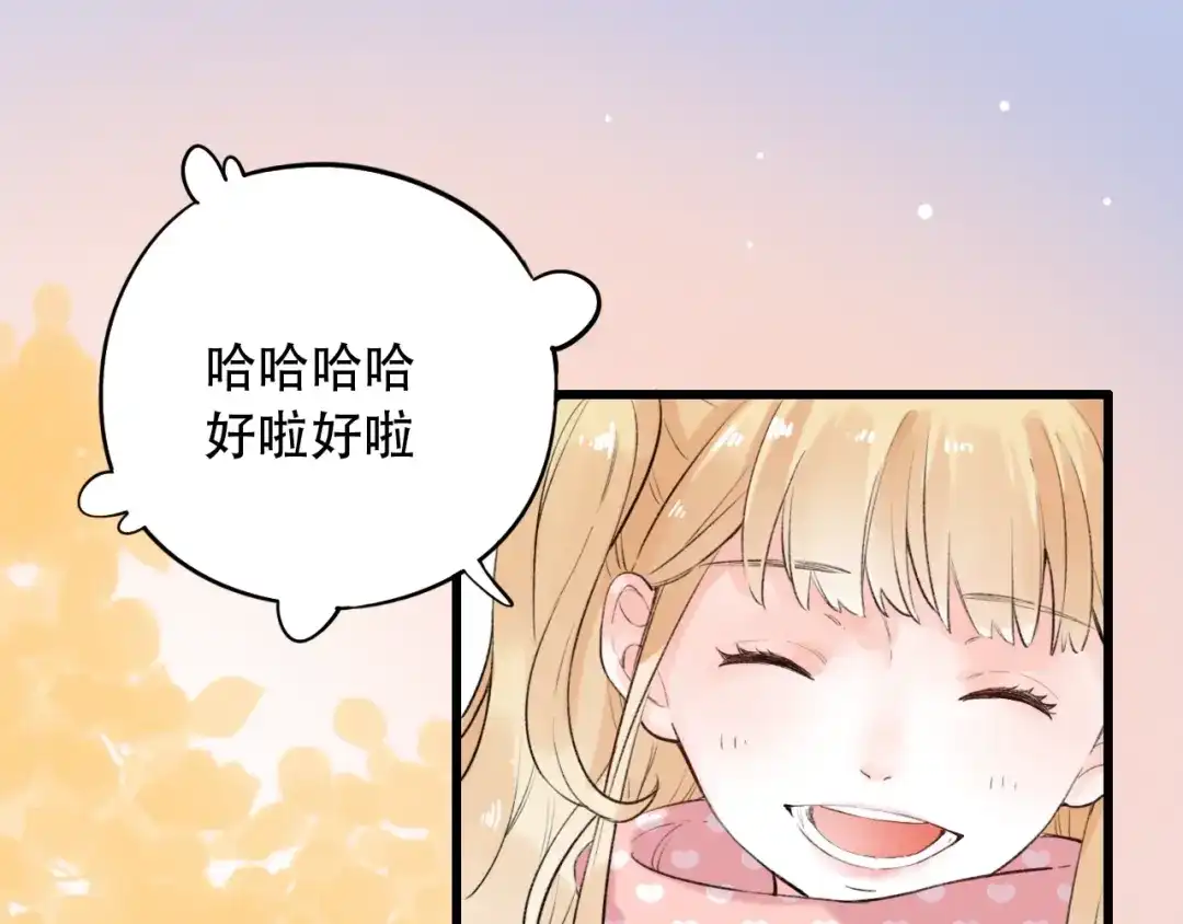 《泽上寂寞萤火》第41话（下） 认输？ 第93页