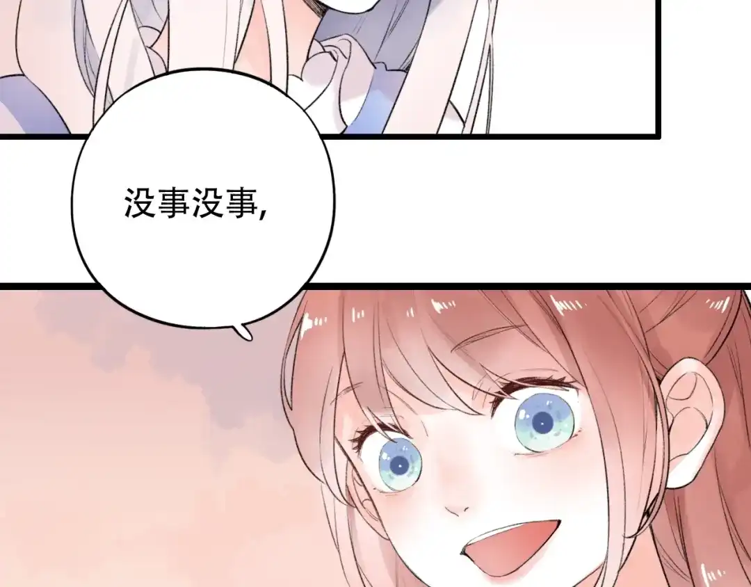 《泽上寂寞萤火》第41话（下） 认输？ 第62页