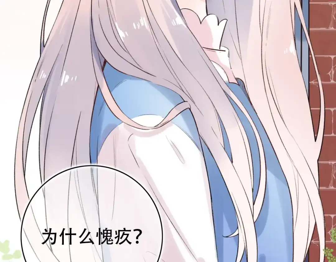 《泽上寂寞萤火》第41话（下） 认输？ 第91页