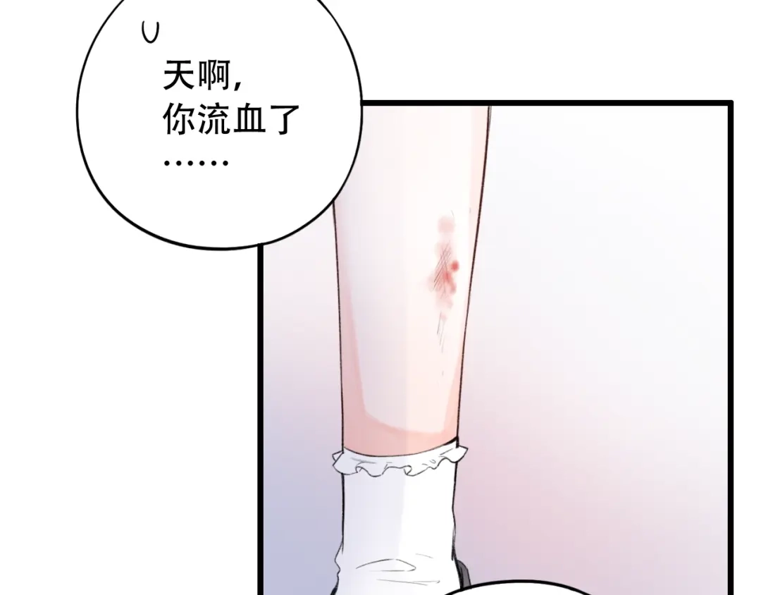 《泽上寂寞萤火》第41话（下） 认输？ 第60页