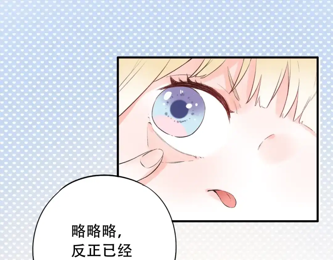《泽上寂寞萤火》第41话（下） 认输？ 第20页