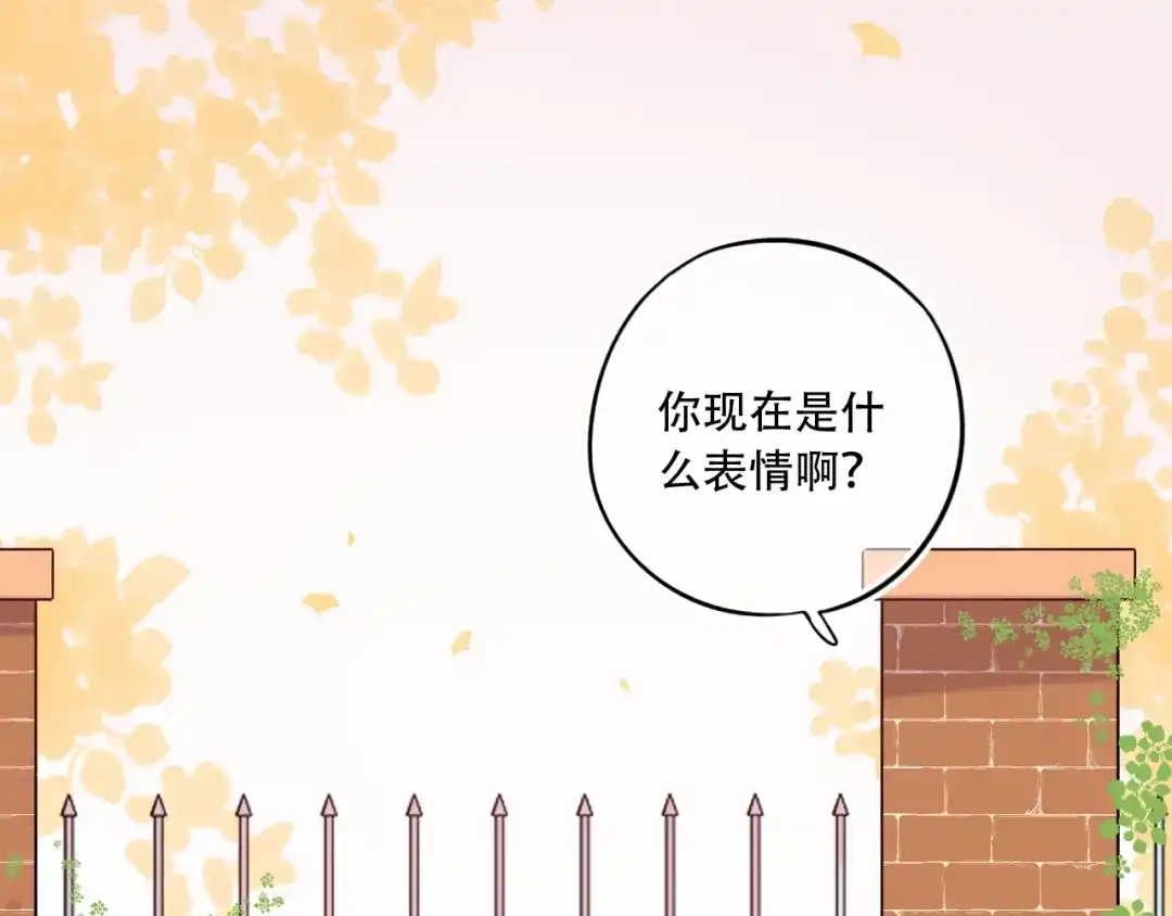 《泽上寂寞萤火》第41话（下） 认输？ 第81页