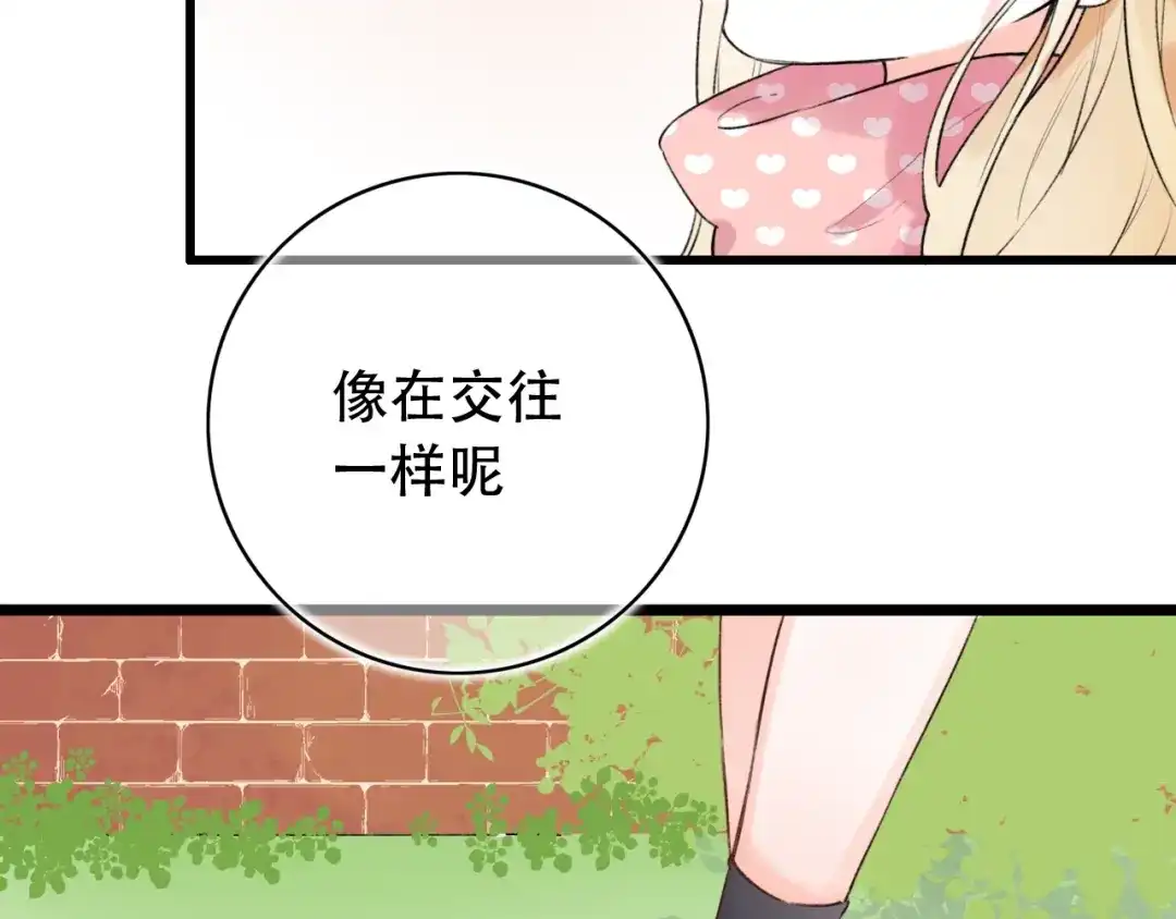 《泽上寂寞萤火》第41话（下） 认输？ 第110页